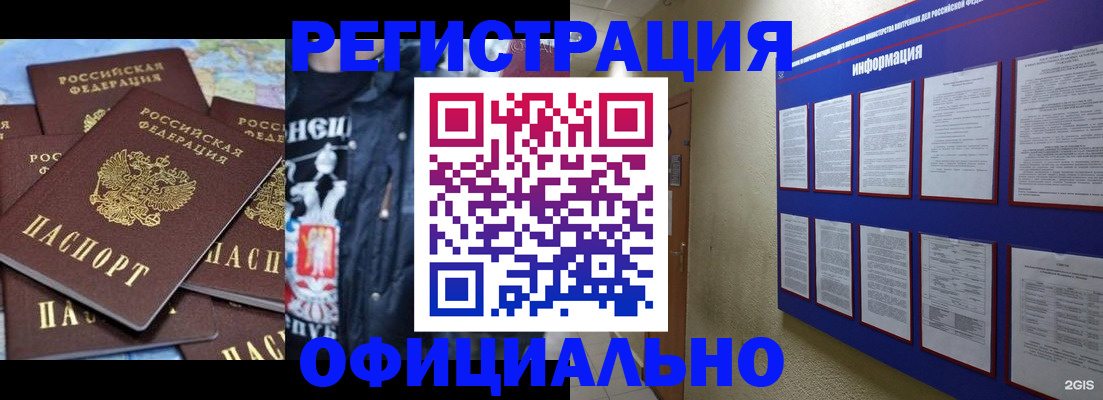 регистрация для школы в Благовещенске