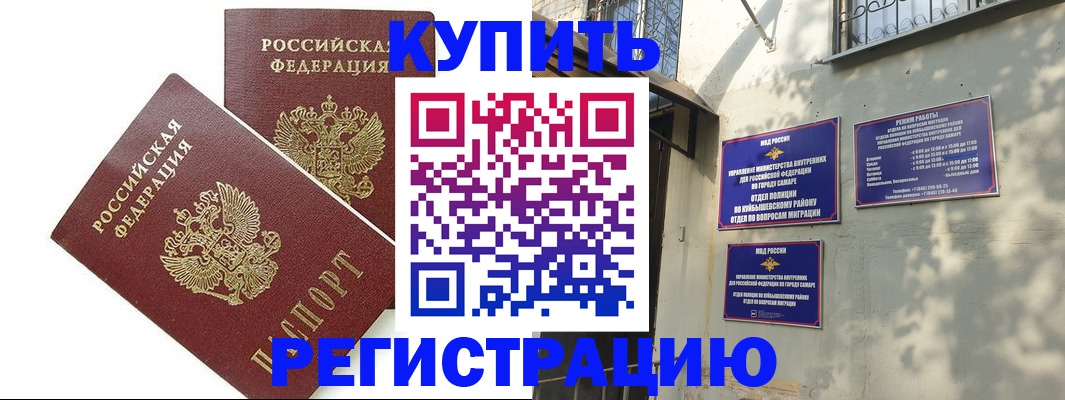 временная регистрация для всех в Благовещенске